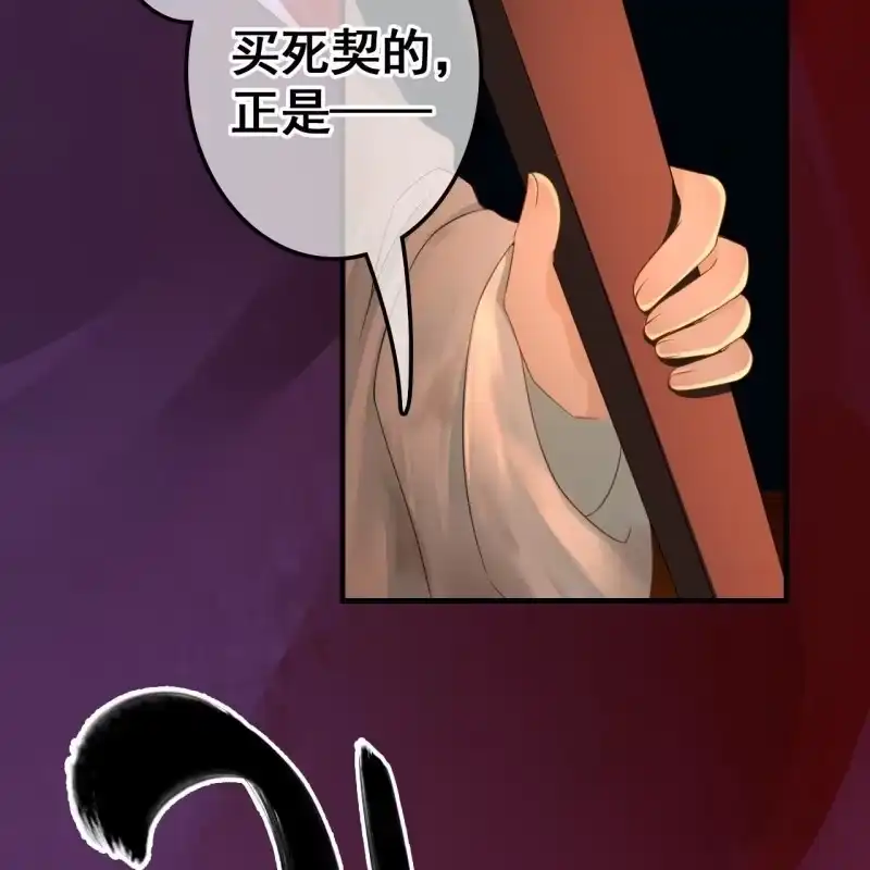 《王的宠妃》第69话 第10页
