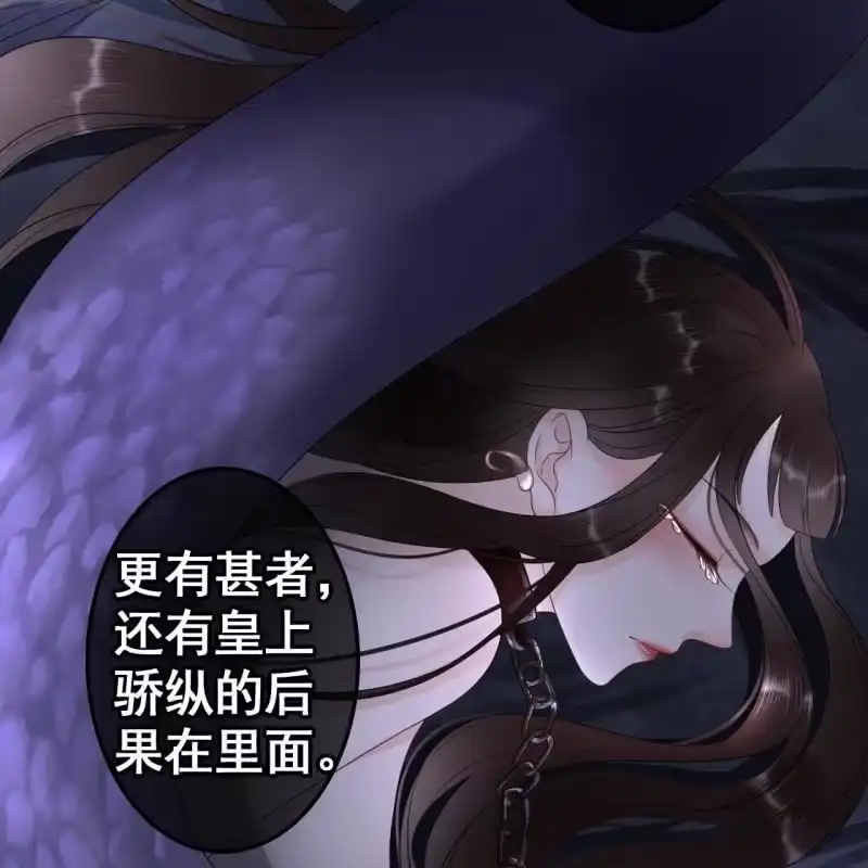 《王的宠妃》第69话 第18页
