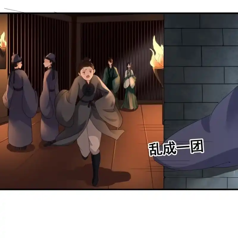 《王的宠妃》第69话 第15页