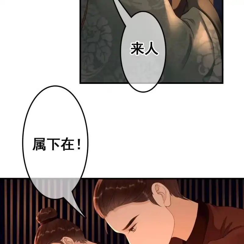 《王的宠妃》第69话 第31页