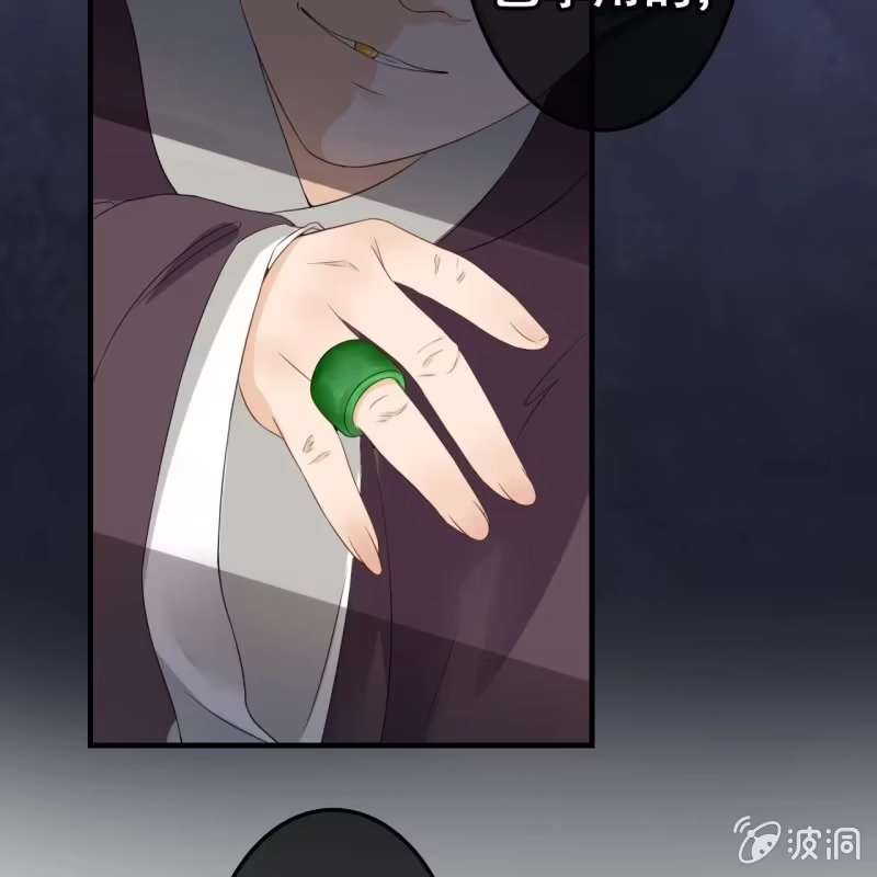 《王的宠妃》第69话 第21页