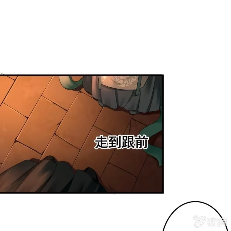 《王的宠妃》第69话 第25页