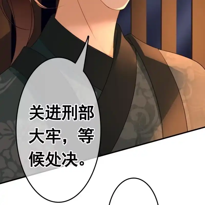 《王的宠妃》第69话 第36页