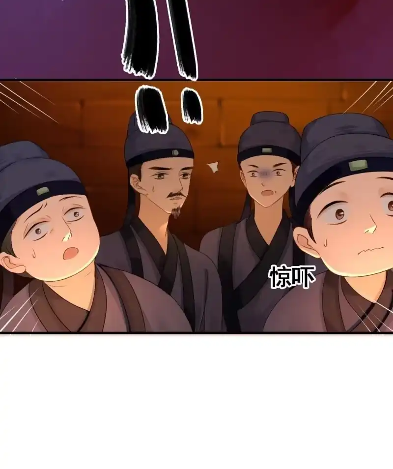 《王的宠妃》第69话 第11页