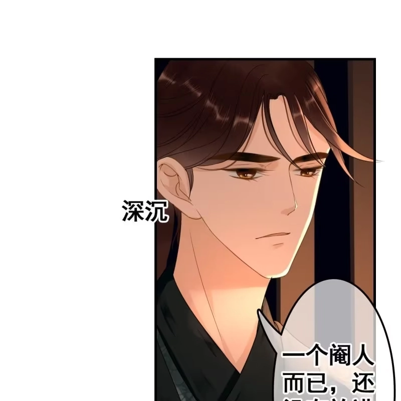 《王的宠妃》第69话 第27页