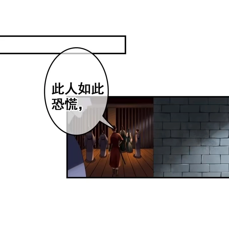 《王的宠妃》第69话 第3页
