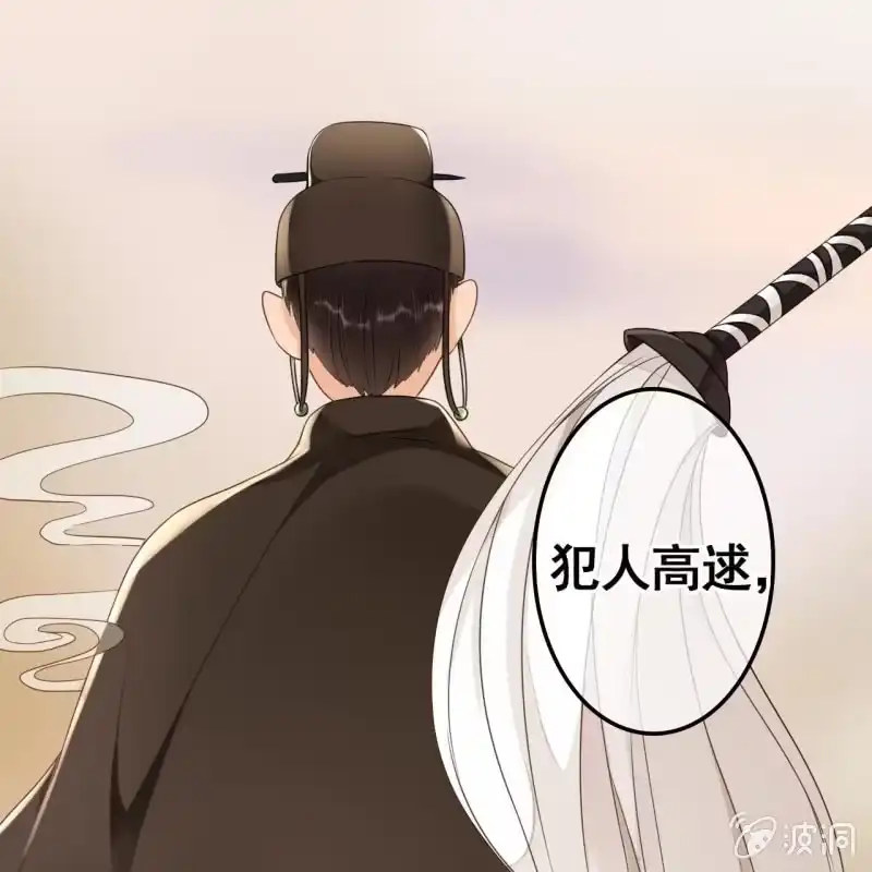 《王的宠妃》第69话 第33页