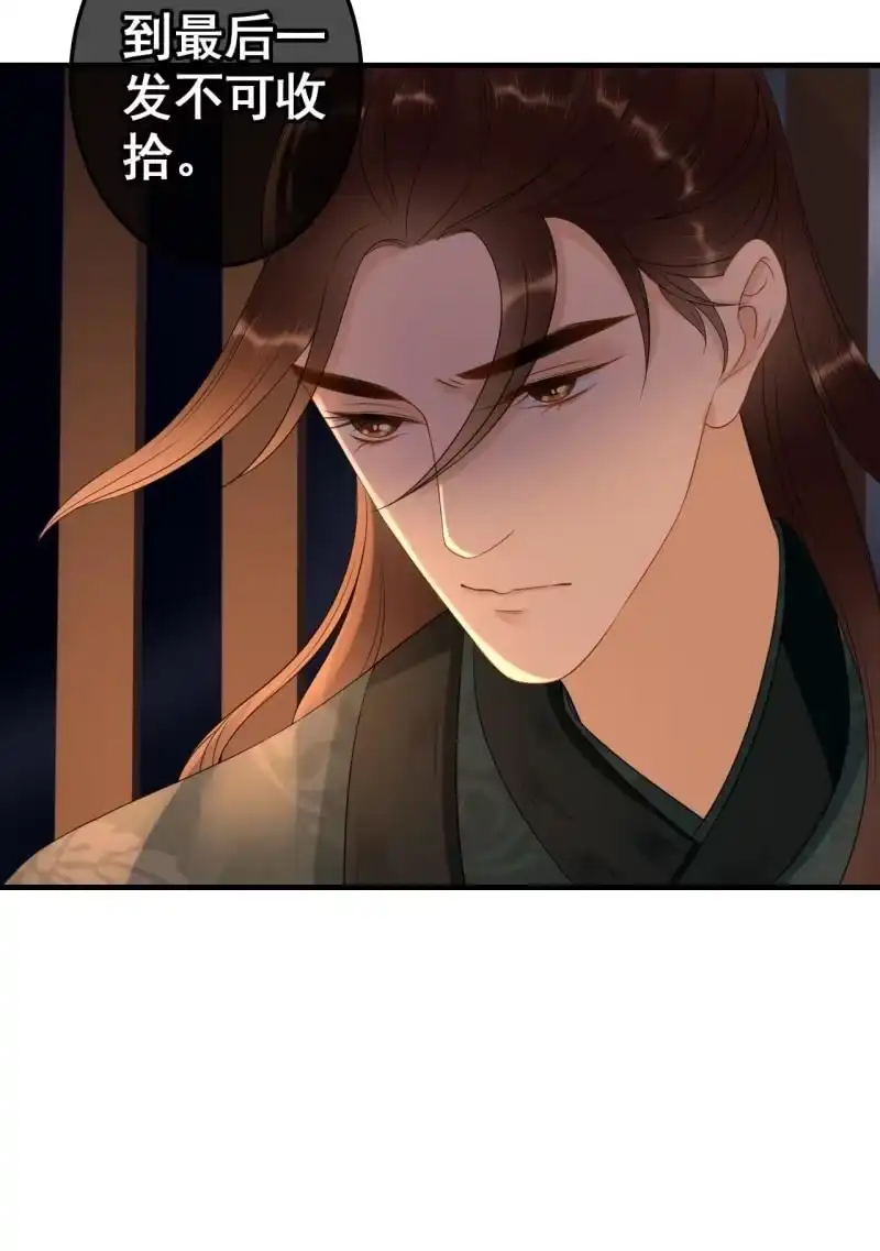 《王的宠妃》第69话 第24页