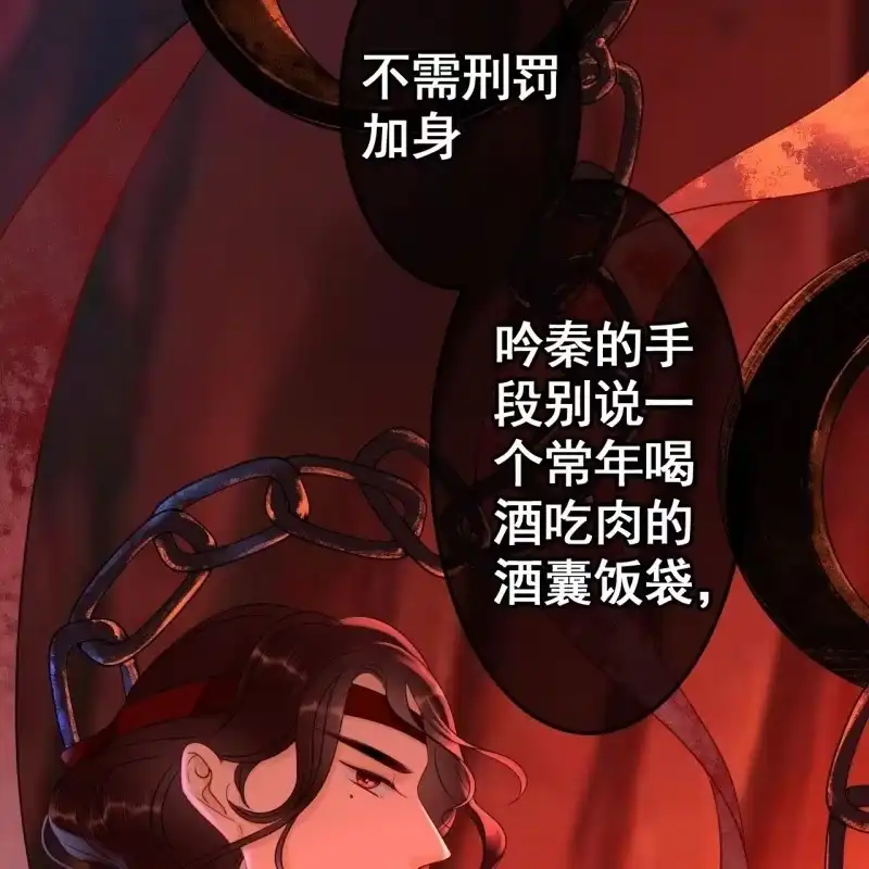 《王的宠妃》第69话 第7页