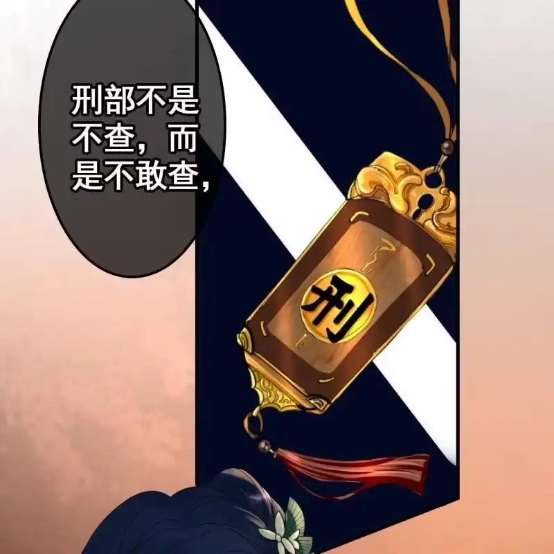 《王的宠妃》第70话 第10页