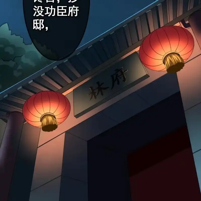 《王的宠妃》第70话 第16页