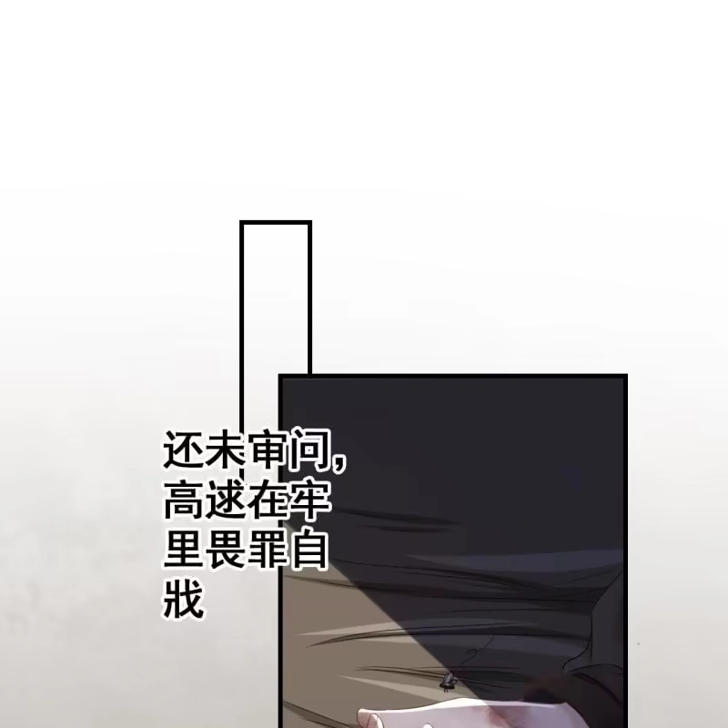 《王的宠妃》第70话 第35页