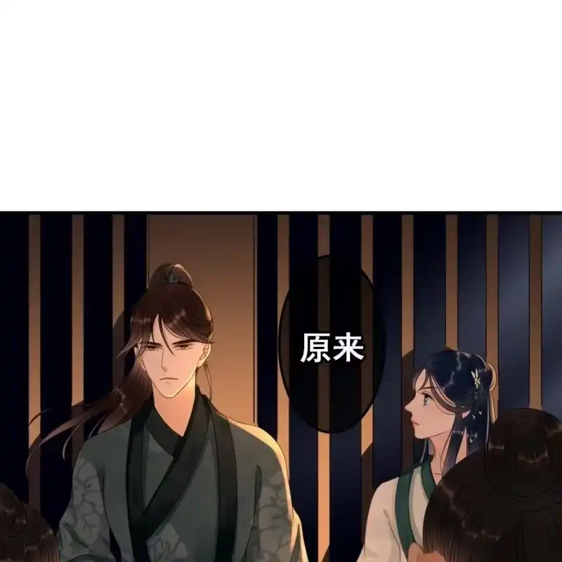 《王的宠妃》第70话 第3页