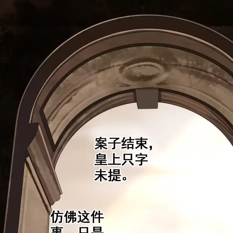《王的宠妃》第70话 第38页