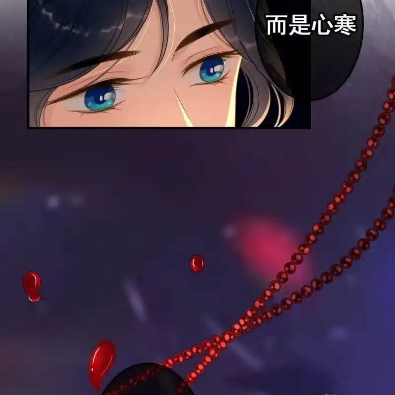 《王的宠妃》第70话 第6页