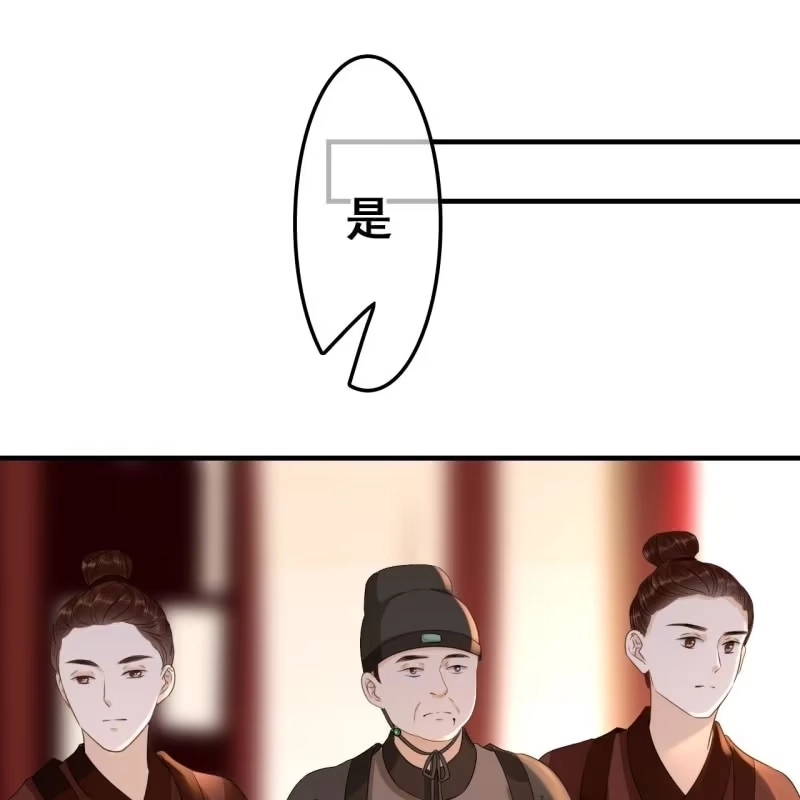 《王的宠妃》第70话 第31页