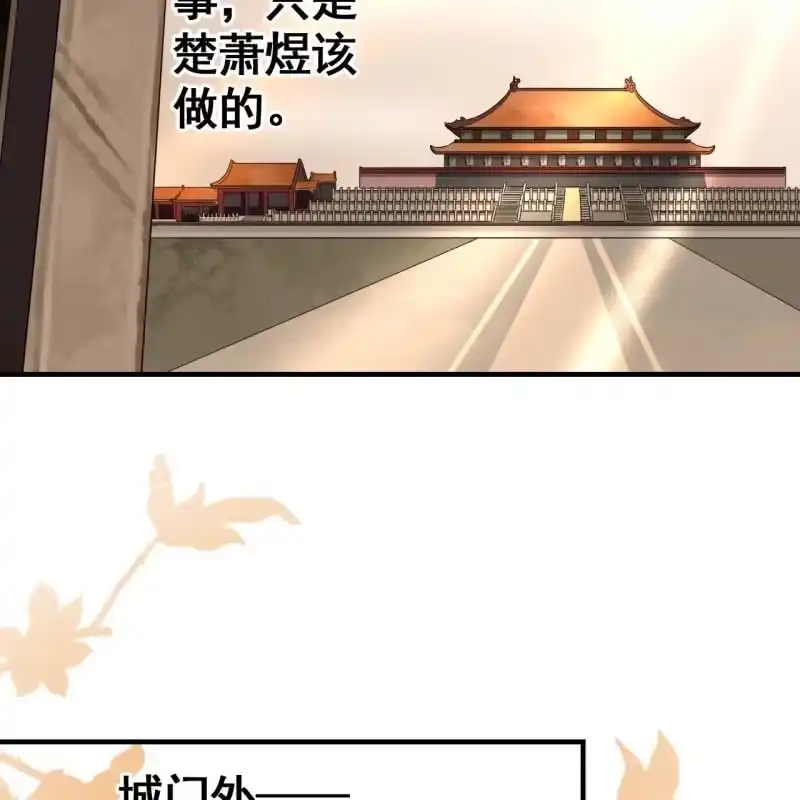 《王的宠妃》第70话 第39页