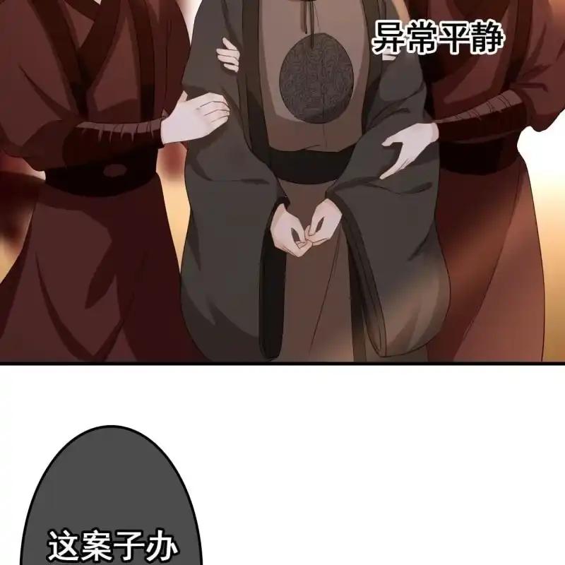 《王的宠妃》第70话 第32页