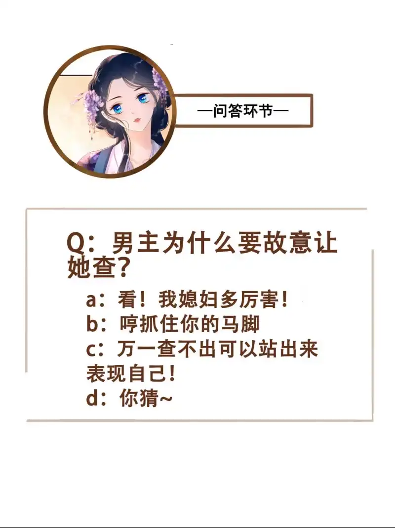 《王的宠妃》第70话 第48页