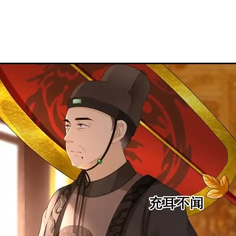 《王的宠妃》第70话 第27页
