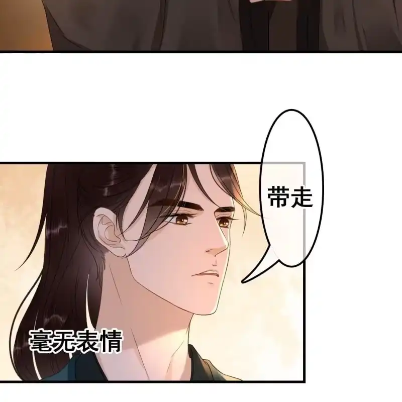 《王的宠妃》第70话 第30页