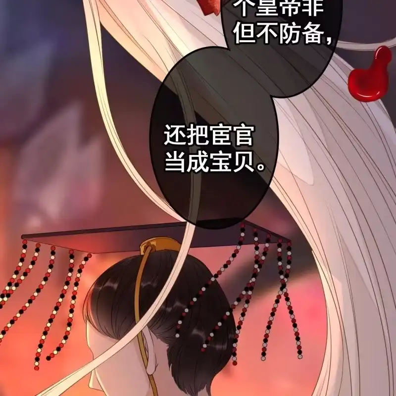 《王的宠妃》第70话 第8页