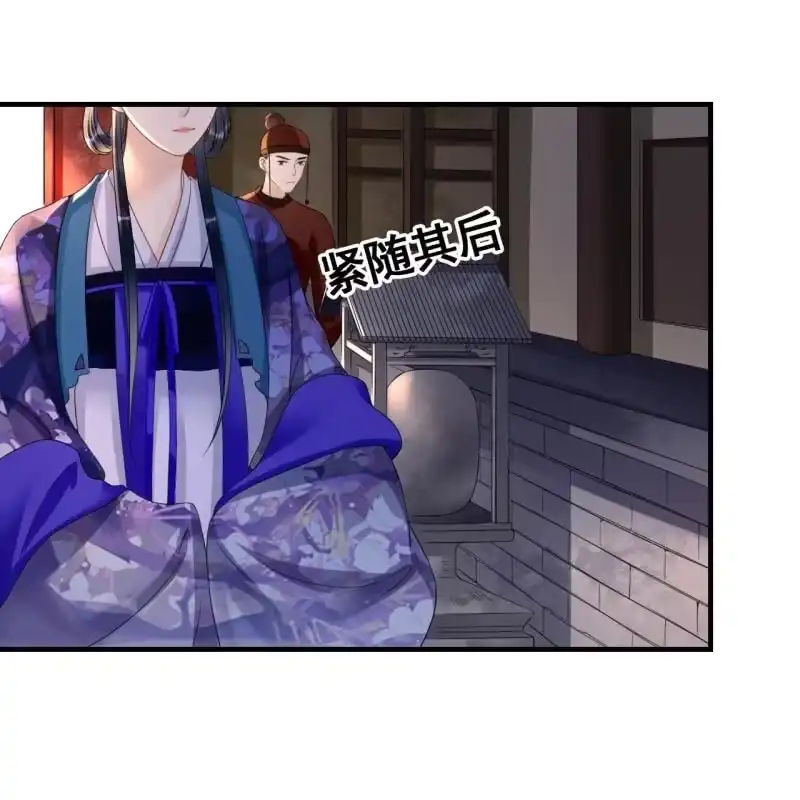 《王的宠妃》第71话 第22页