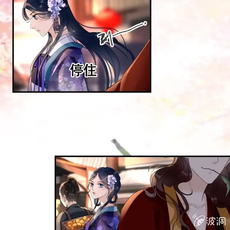 《王的宠妃》第71话 第13页