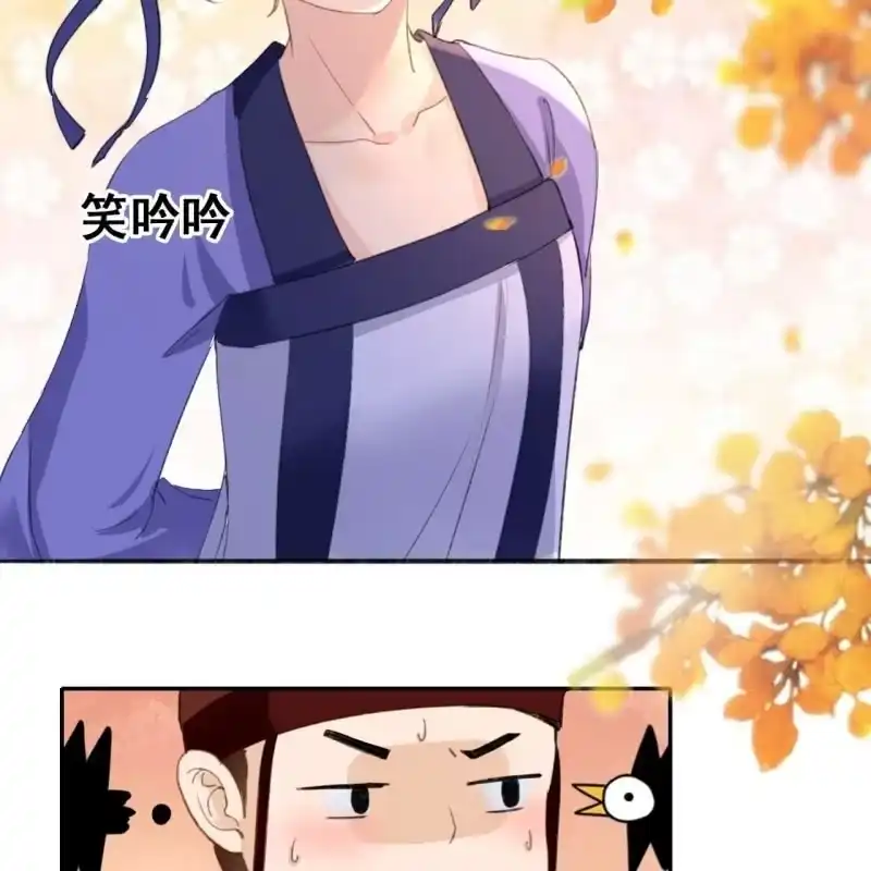 《王的宠妃》第71话 第31页