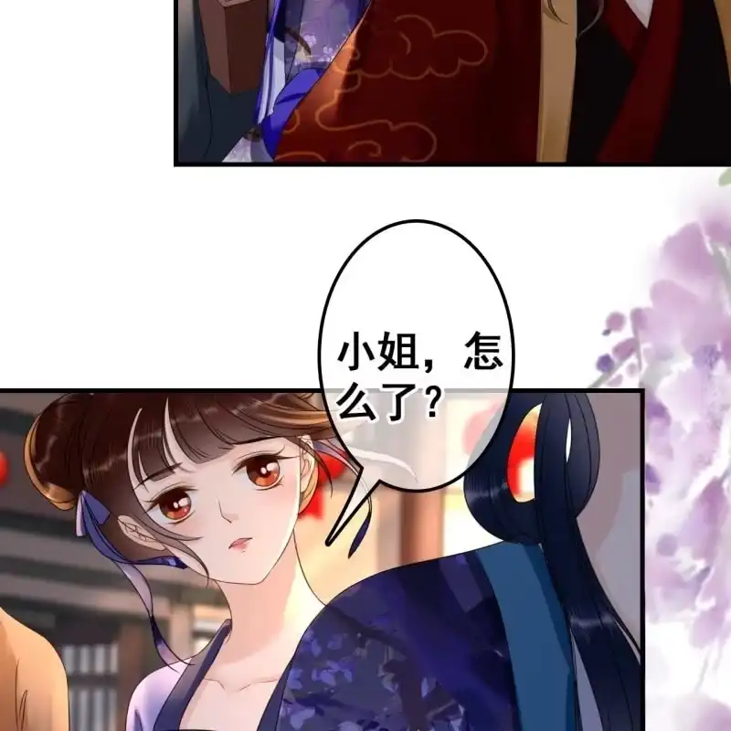 《王的宠妃》第71话 第14页