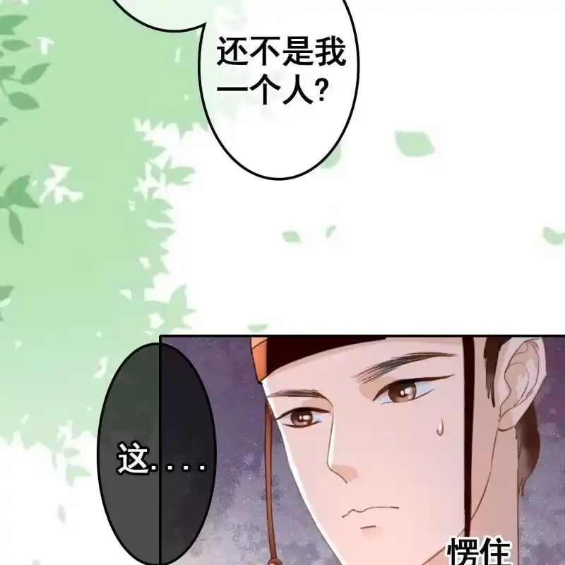 《王的宠妃》第71话 第36页
