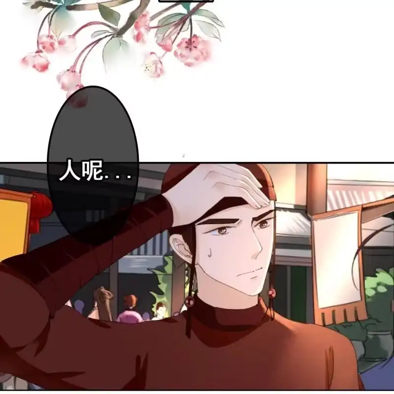 《王的宠妃》第71话 第28页