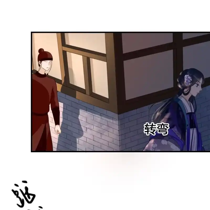 《王的宠妃》第71话 第23页