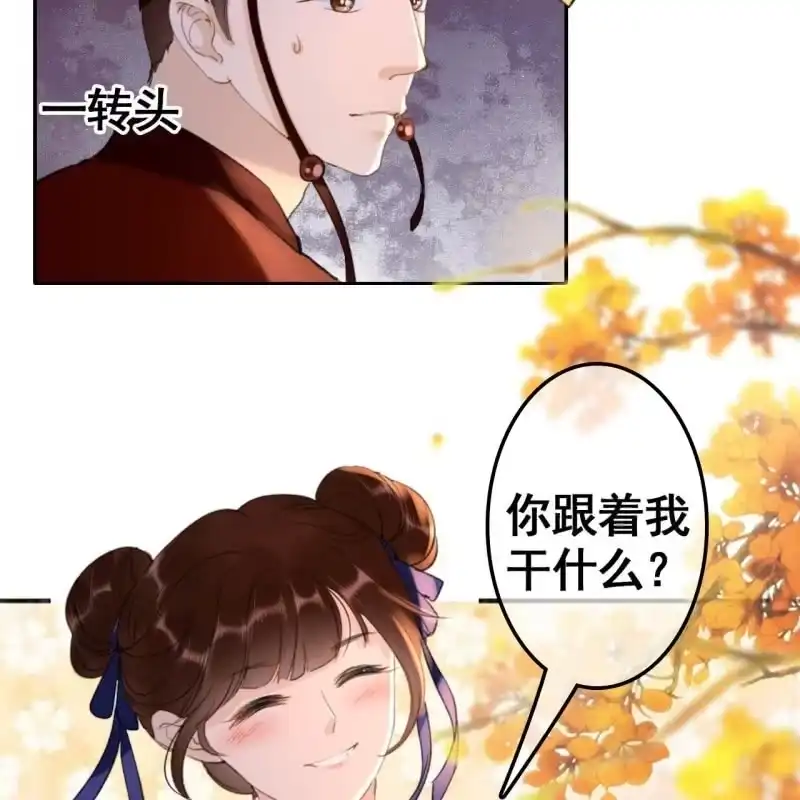 《王的宠妃》第71话 第30页