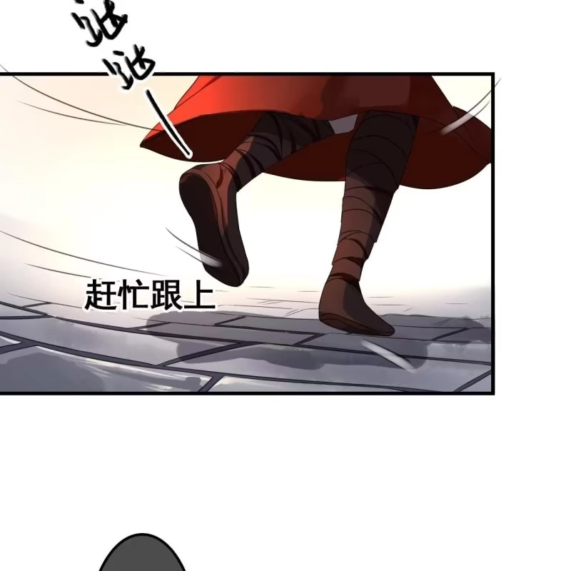 《王的宠妃》第71话 第24页