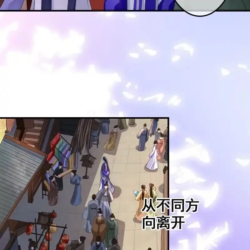 《王的宠妃》第71话 第18页