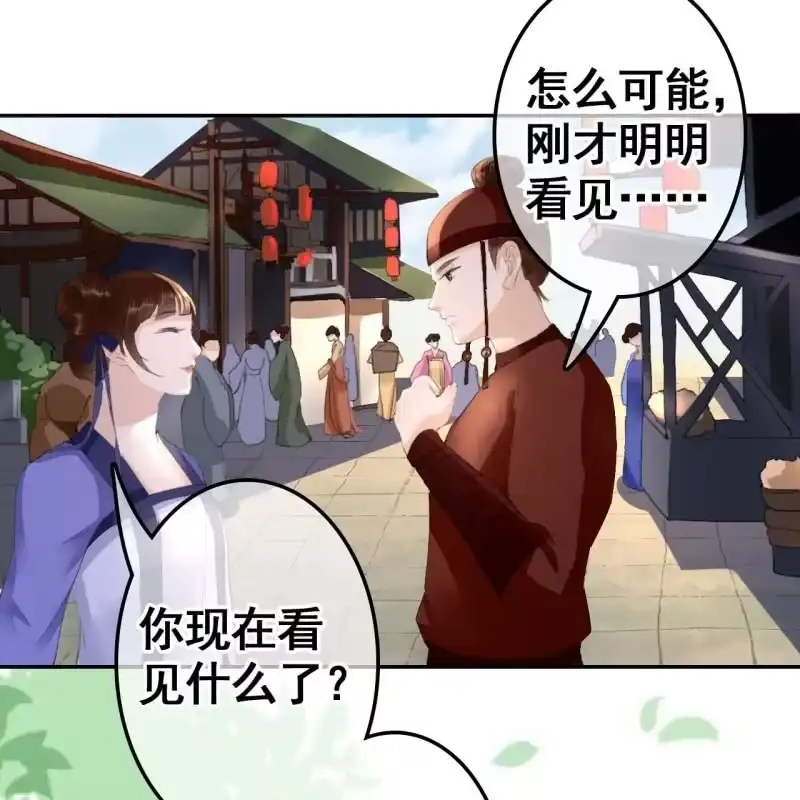 《王的宠妃》第71话 第35页