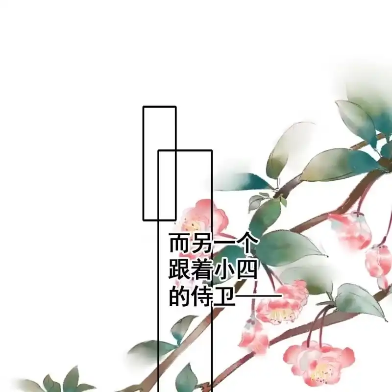 《王的宠妃》第71话 第27页