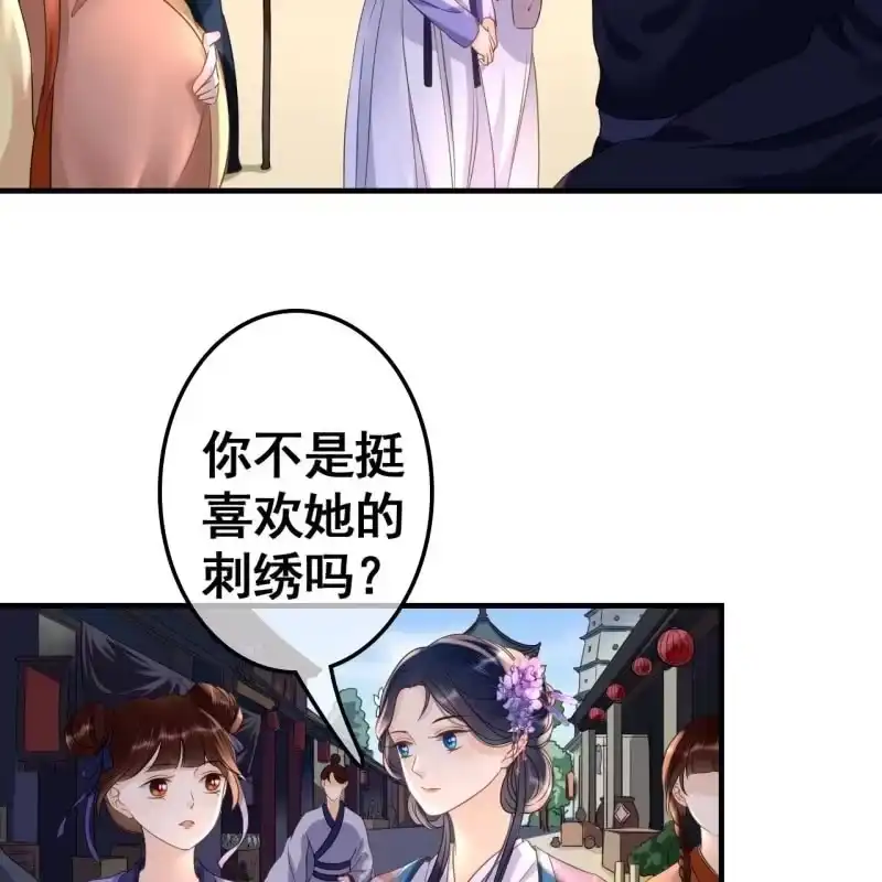 《王的宠妃》第71话 第8页