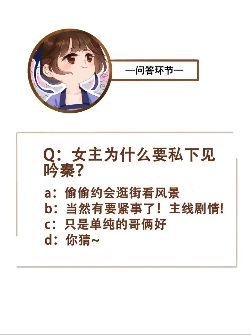 《王的宠妃》第71话 第40页