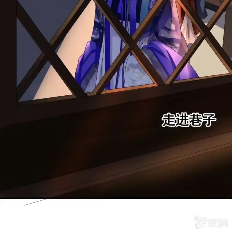 《王的宠妃》第71话 第21页