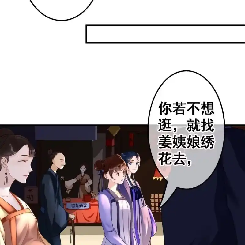 《王的宠妃》第71话 第7页