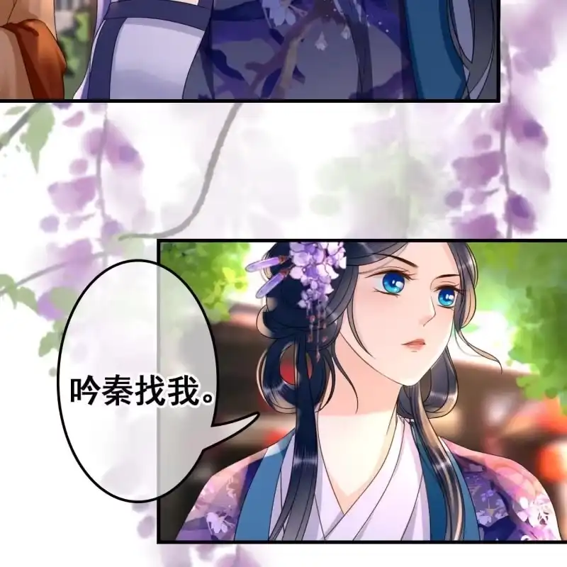 《王的宠妃》第71话 第15页