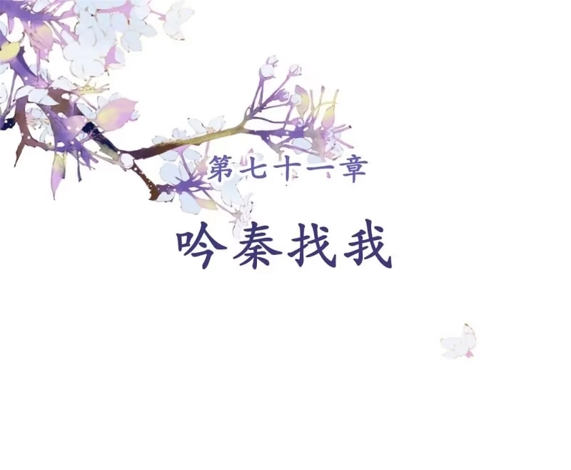 《王的宠妃》第71话 第2页