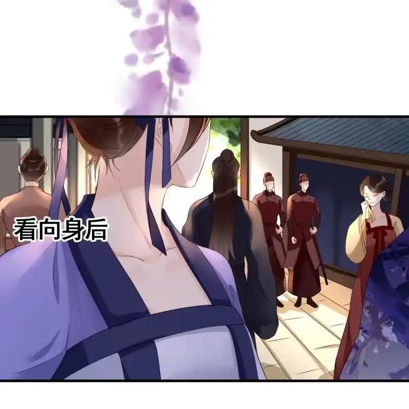《王的宠妃》第71话 第16页