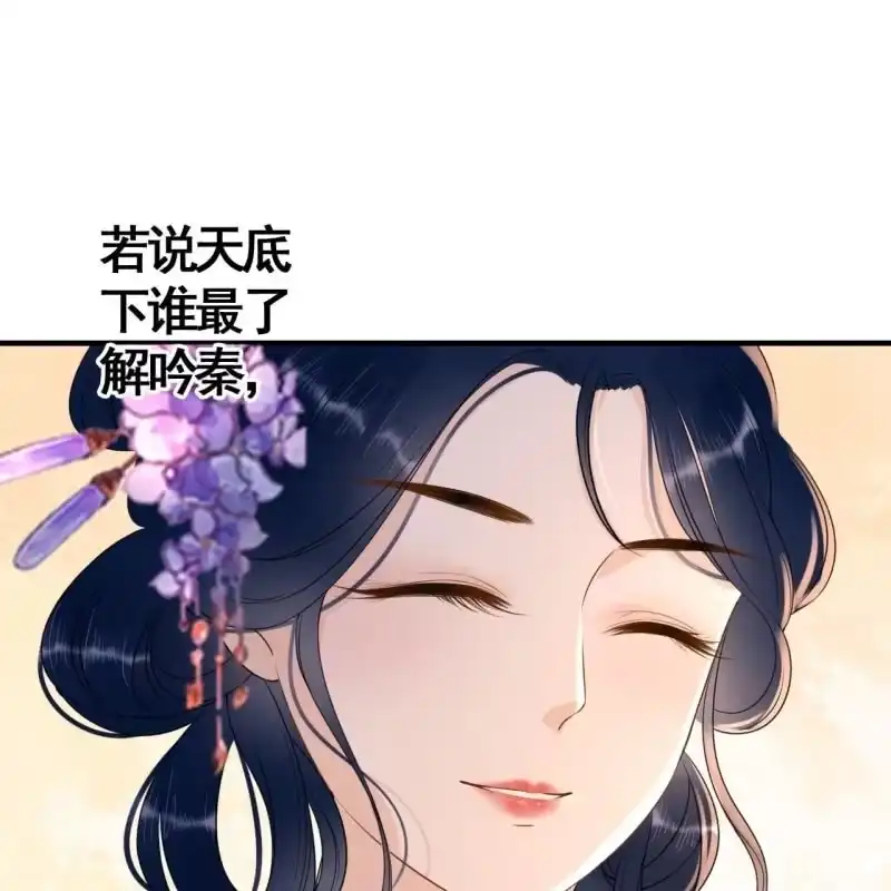 《王的宠妃》第72话 第20页