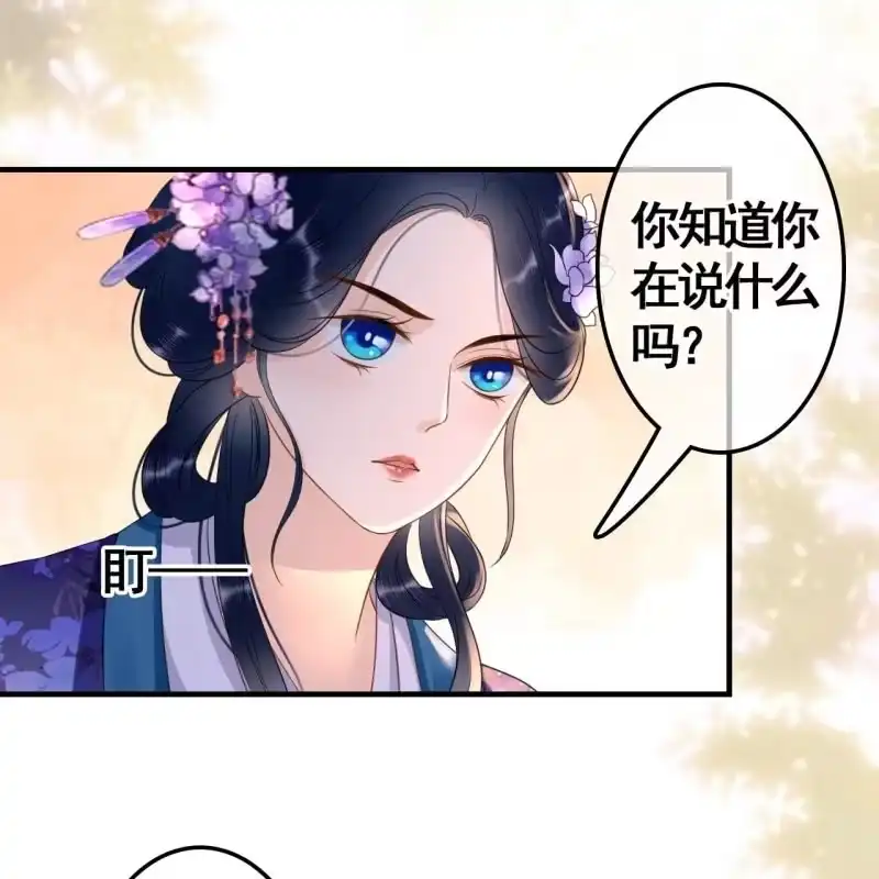 《王的宠妃》第72话 第38页