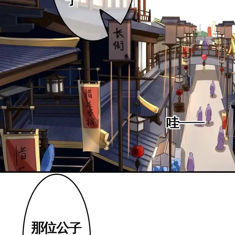 《王的宠妃》第72话 第4页