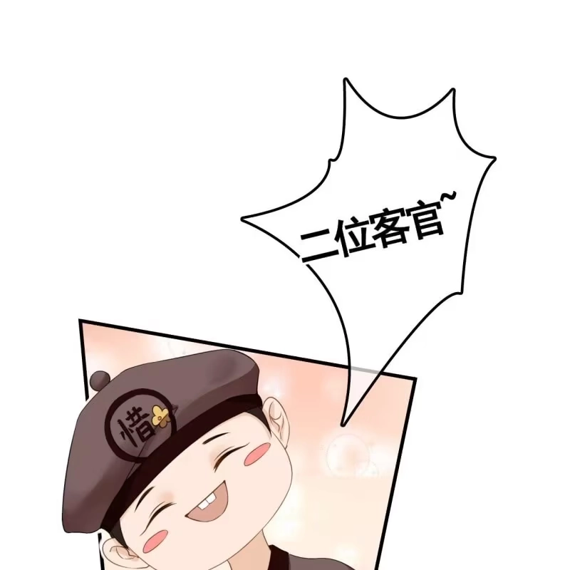 《王的宠妃》第72话 第24页