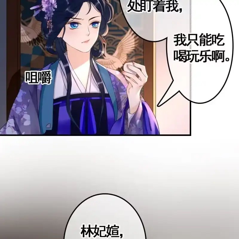 《王的宠妃》第72话 第28页
